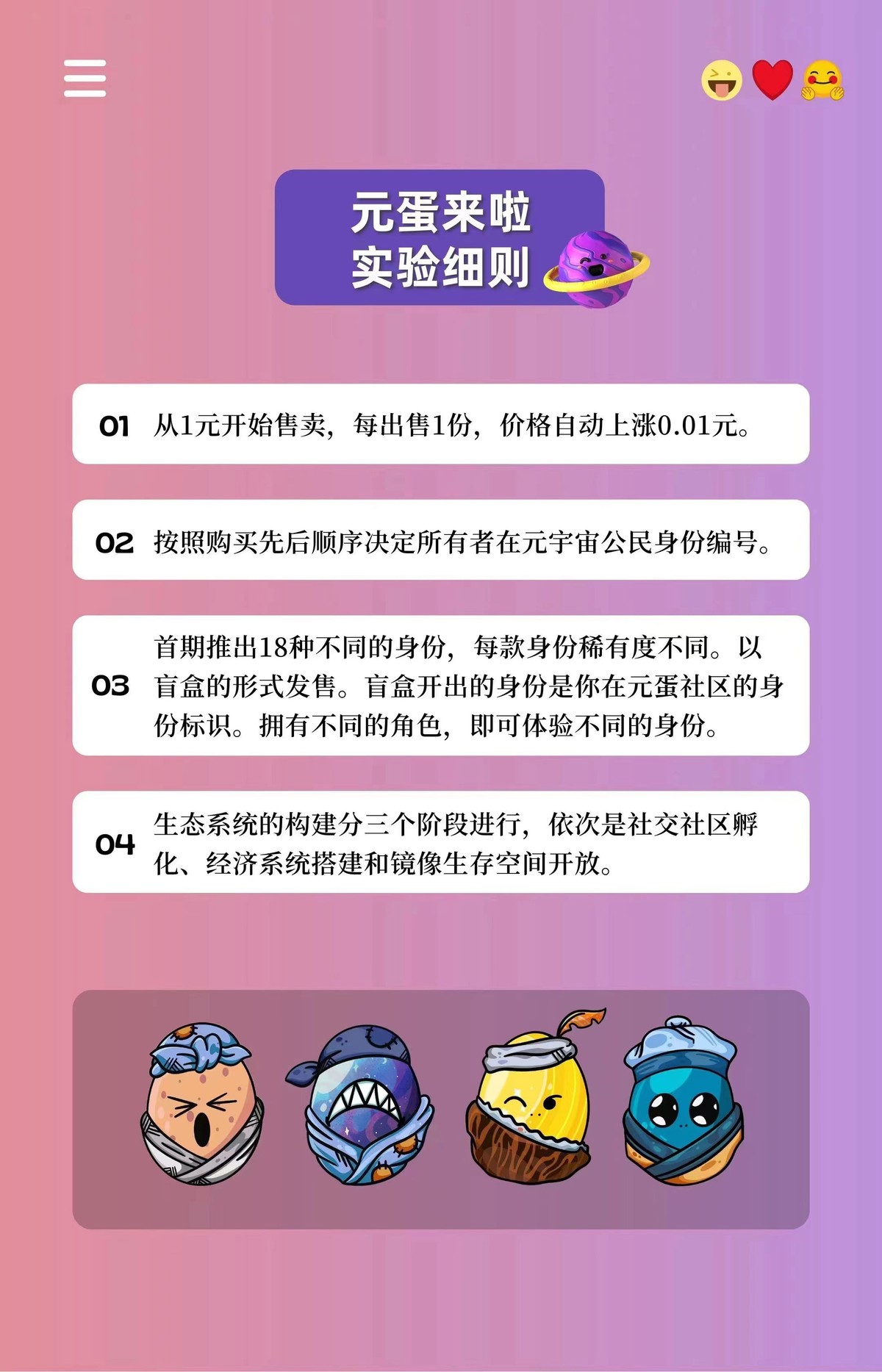 庆祝光学链和元蛋来啦达成战略合作！福利大放送啦...