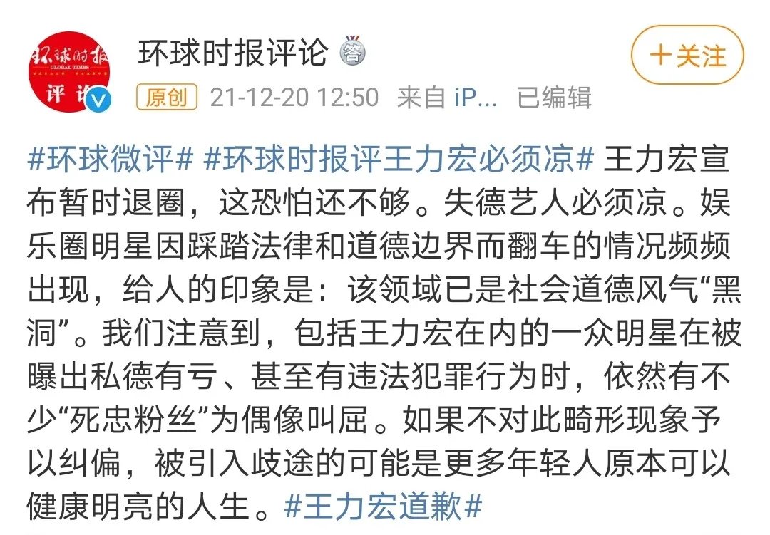 %title插图%num 李靓蕾锤王力宏,她真的赢了吗?