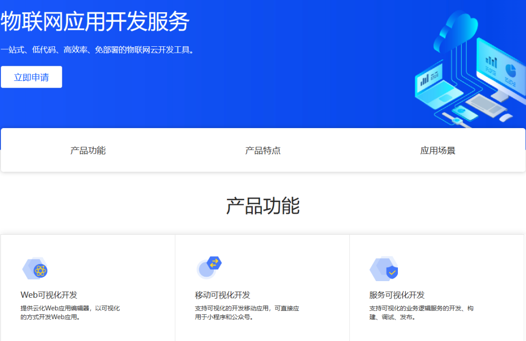 中国电信天翼物联五大创新举措助企纾困促发展