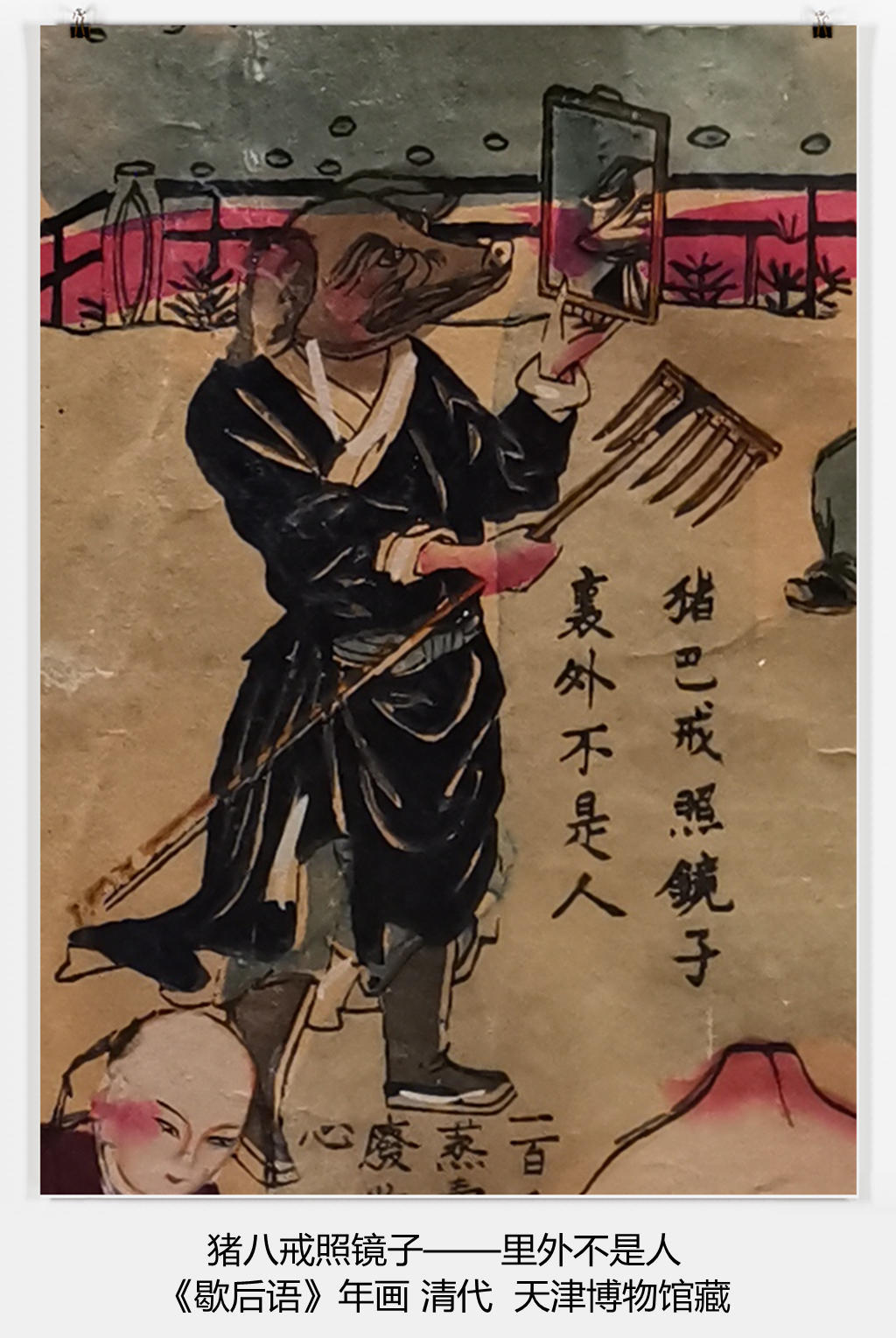 艺术来源于生活,当生活场景不复存在,今人很难理解古人在说什么.