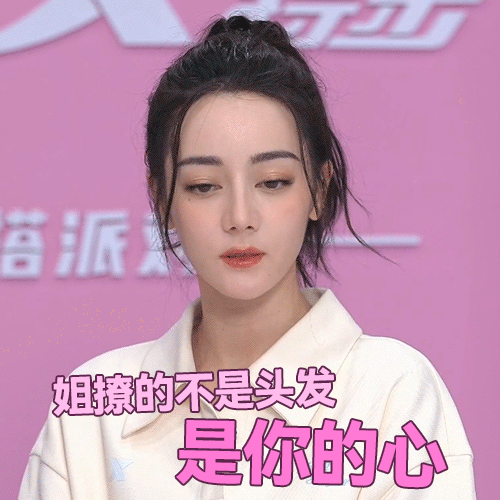 迪丽热巴polo衫穿搭，运动风满满的青春气息，谁能不爱