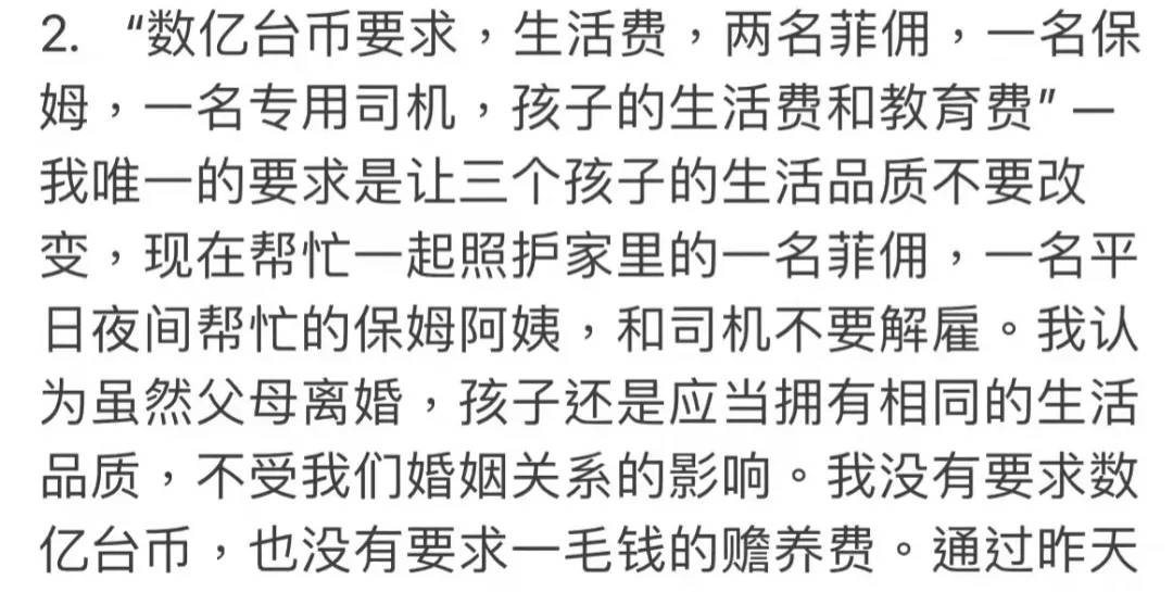 %title插图%num 李靓蕾锤王力宏,她真的赢了吗?