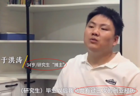 华中师范大学研究生，在夜市摆摊卖鸡爪，只因学了“天坑”专业