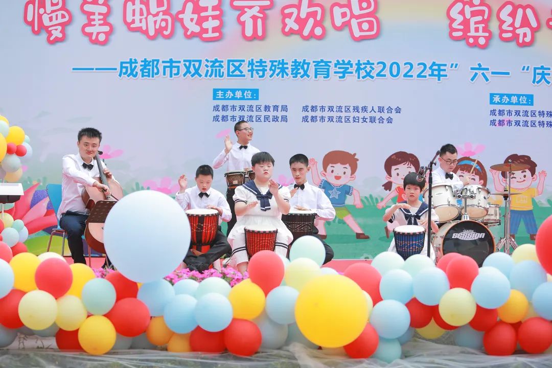 双流区特殊教育学校举行“六一”庆祝暨课程建设成果展示活动