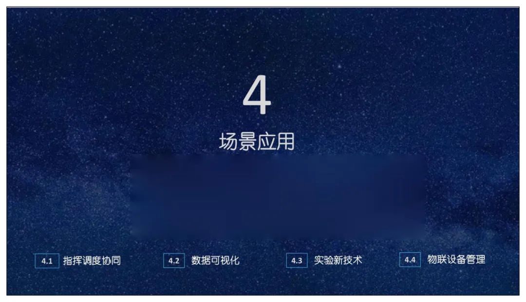 分享 | 智慧应急指挥管理平台总体设计、建设内容、应用场景