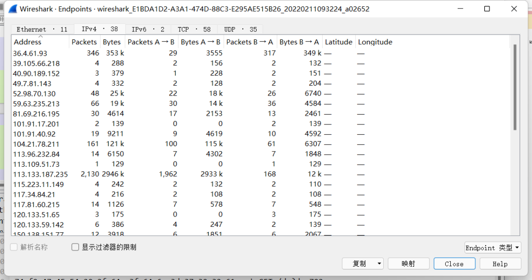 滲透測試抓包工具-wireshark