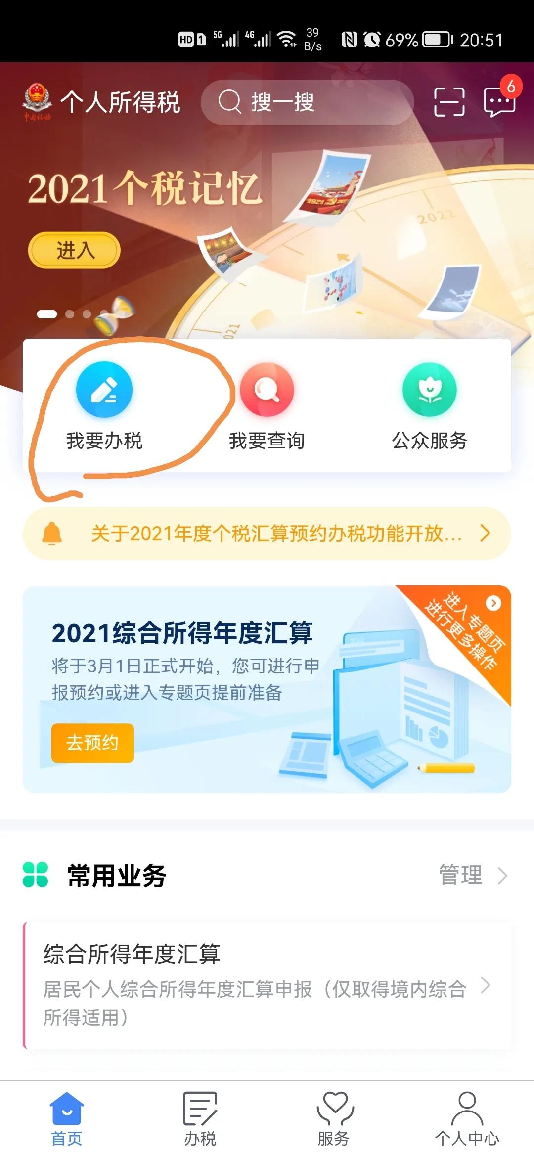 2022个税租房和房贷抵扣哪个更划算？