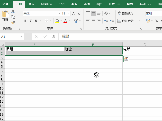 Excel收纳箱：VBA抓取百度地图的搜索结果