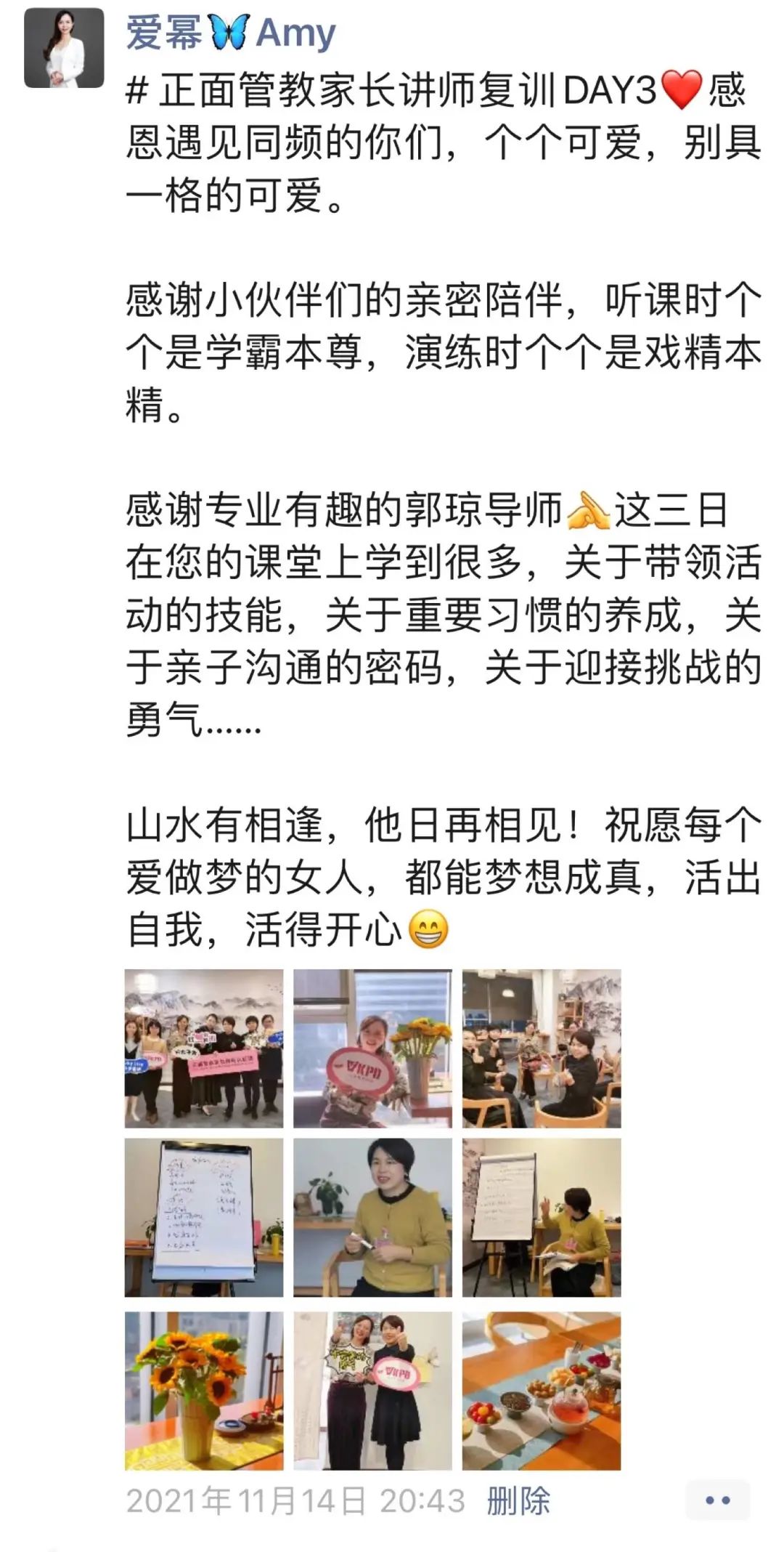 从学校教育到家庭教育，初心未改，想和更多父母一起养出优秀孩子