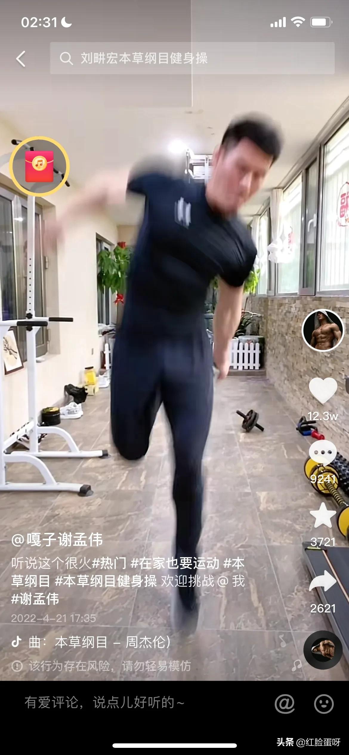 张伦硕钟丽缇更是全家上阵跳健身操,飞轮海的辰亦儒更是哭着大秀肌肉