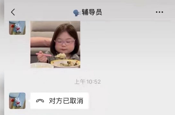 大学生上网课睡着了，脸压到手机键盘，睡醒已被“踢出”群聊