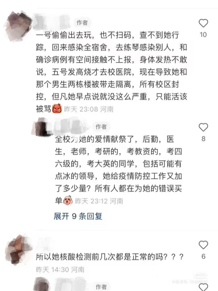 郑州大学一女大学生被立案，曾违规离校“私会男友”，行程公布