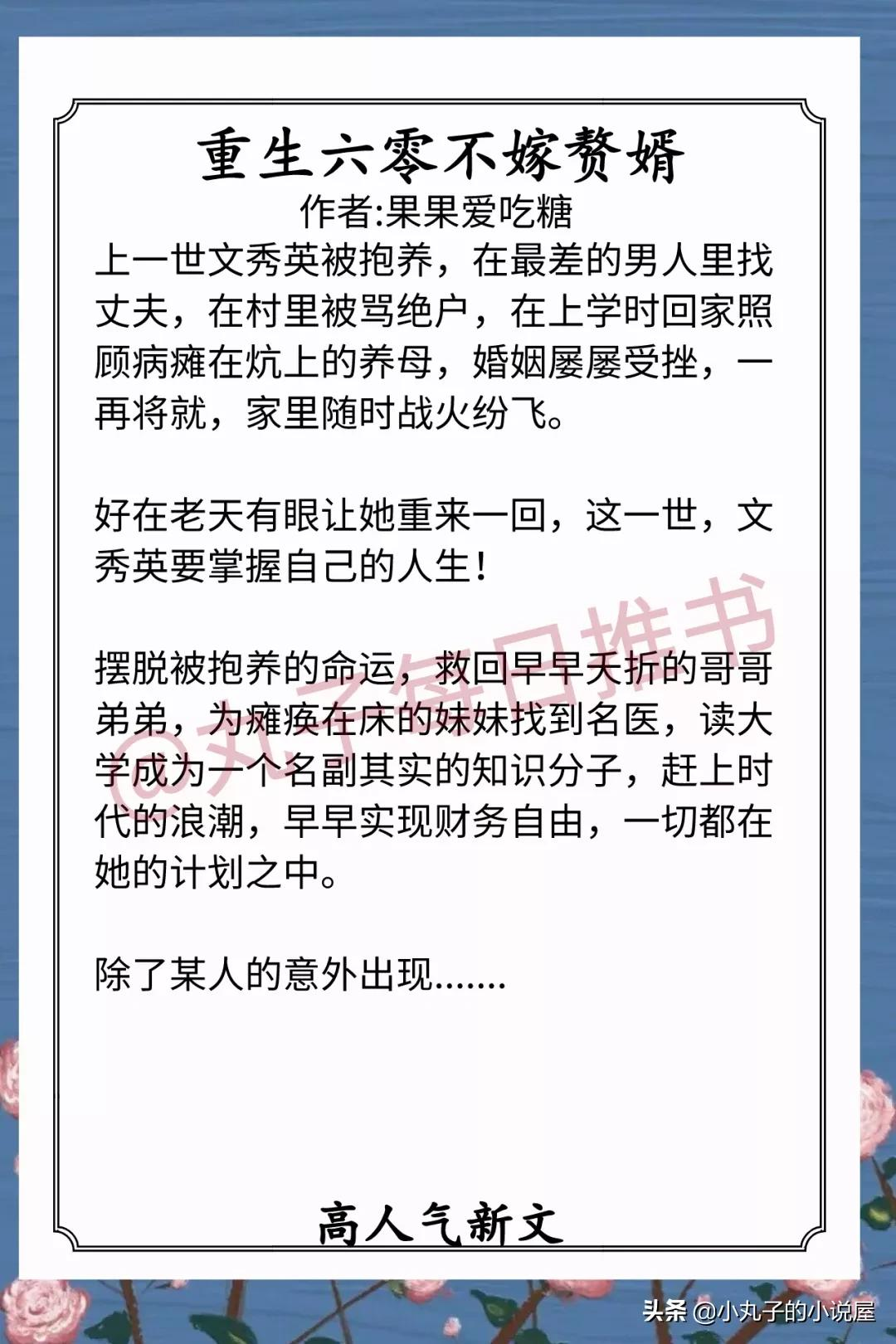 安利！一月完结人气文，尼卡《将春夜燃尽》和弥陆《与宦娇》强推