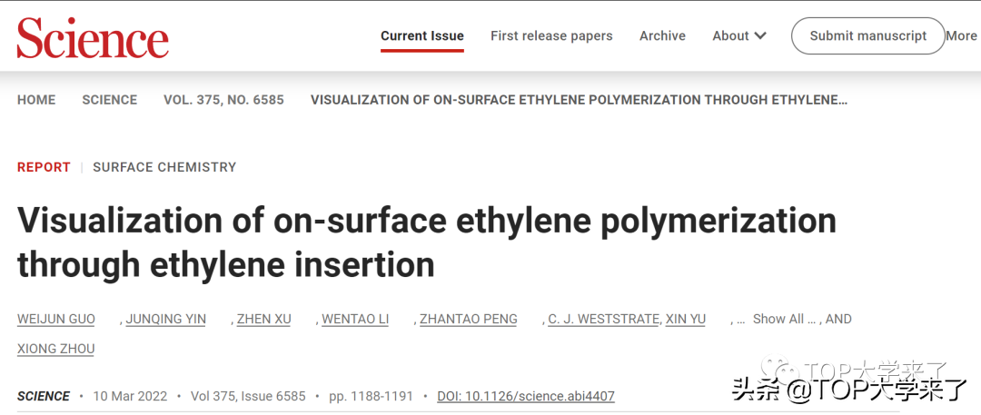 第5篇正刊！2022年北京大学华方圆课题组最新成果登《Science》
