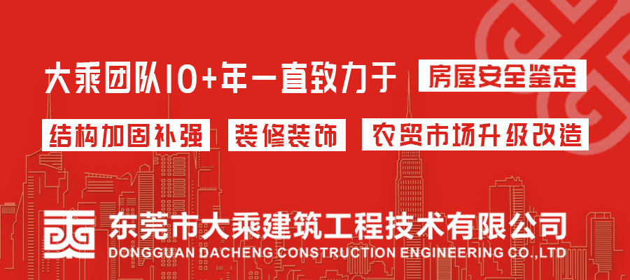 共克时艰 东莞加油 | 大乘建筑的战“疫”行动