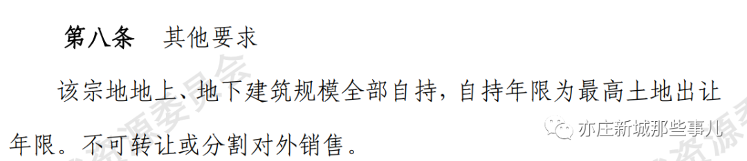 打造区域地标？京东摘得亦庄新城一宗地块