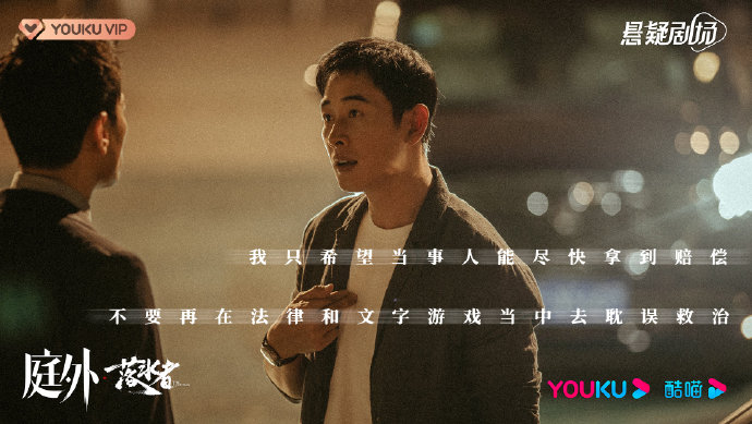 7.7分刷爆豆瓣，先锋国产悬疑剧《庭外》值得所有人入手