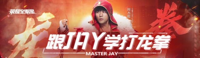 2月明星代言游戏投放观察：周杰伦带不动《荣耀全明星》