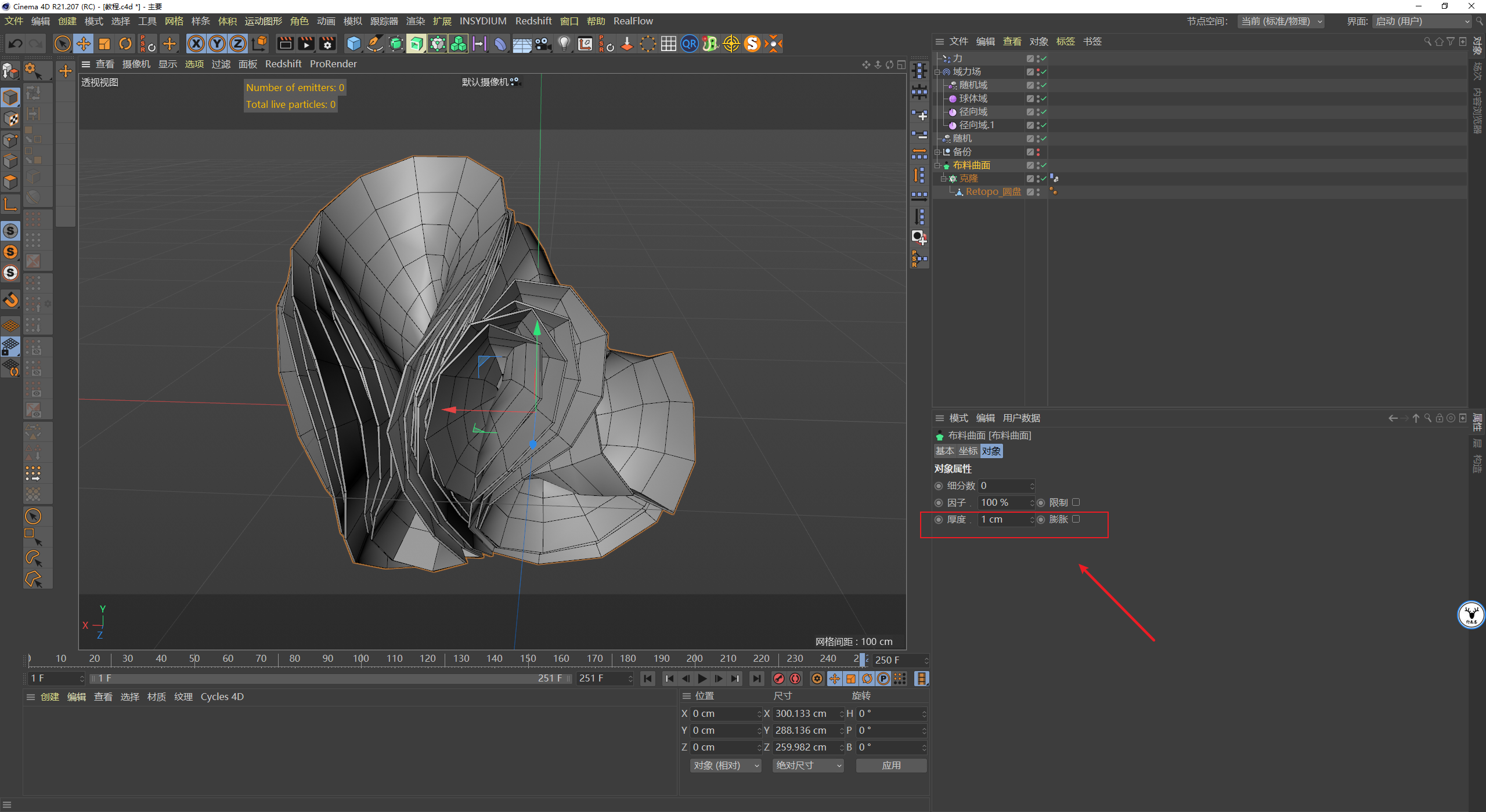 （图文+视频）C4D野教程：Windows11壁纸动效制作 自带动力学版