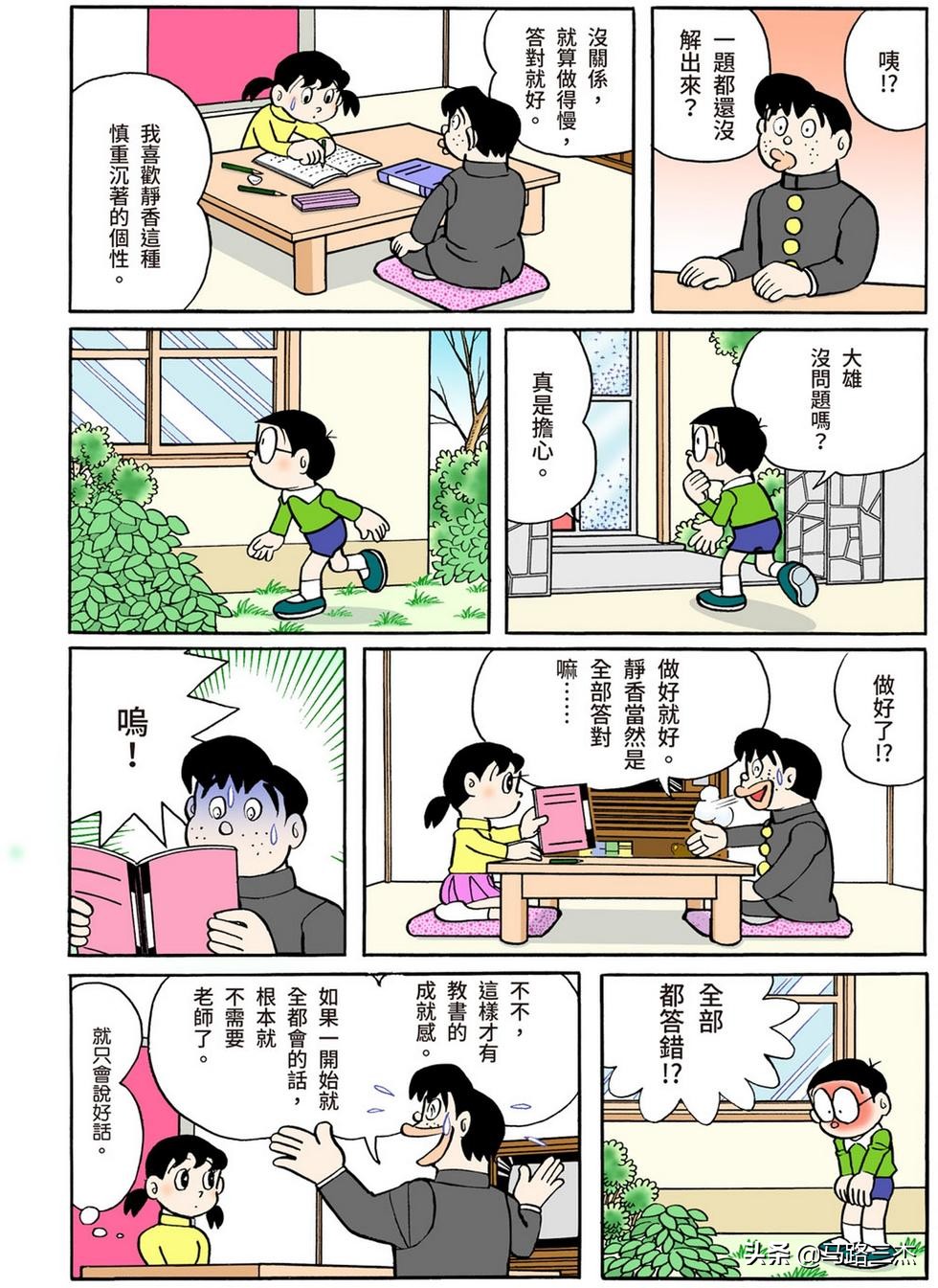 经典漫画_哆啦A梦短篇全彩版_第54分卷_随意甲板