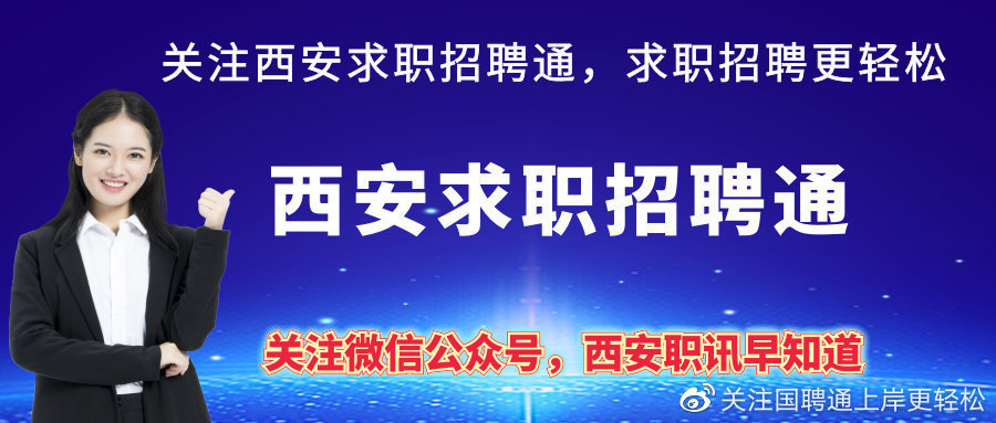 金融租赁招聘（交银企服招聘资产保全专员）