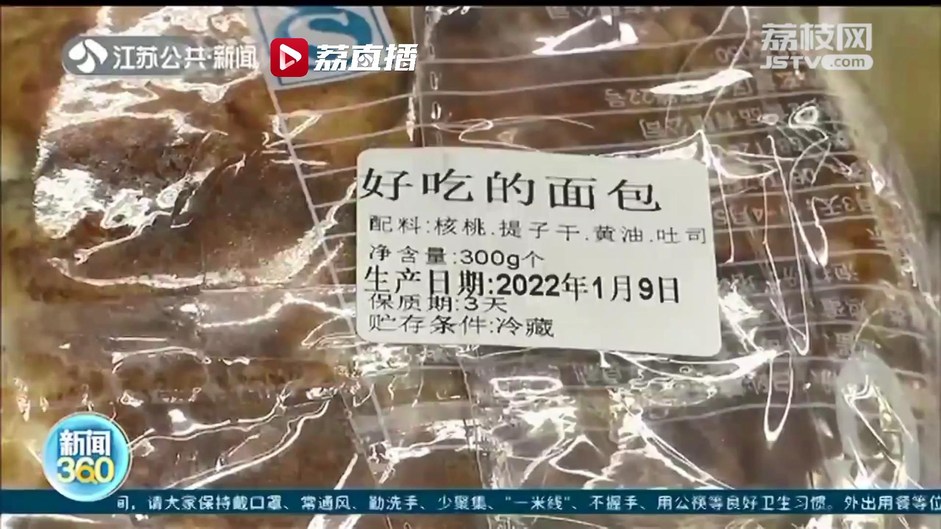 种类繁多 价格低廉 市民购买食品边角料时要留心眼