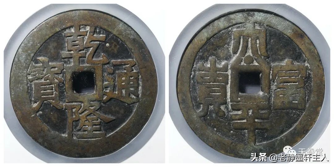 2022年6月古钱币行情及成交欣赏