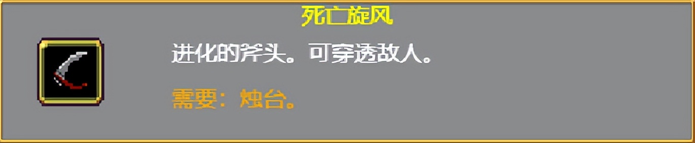 《吸血鬼幸存者》武器进化搭配（持续更新）目前版本v0.4.2b