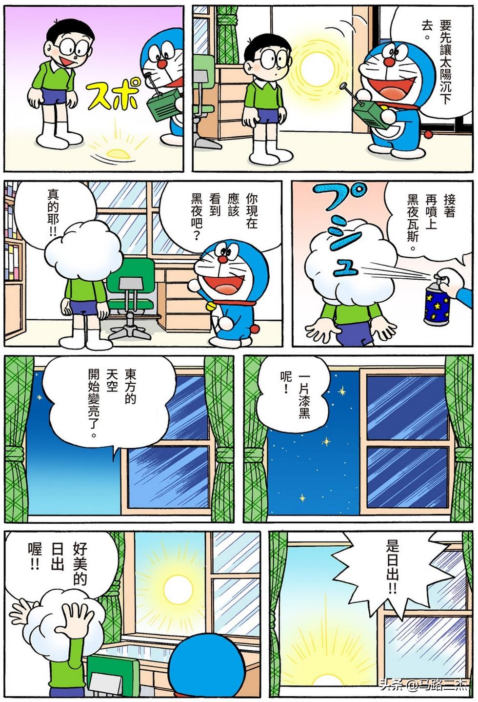 经典漫画_哆啦A梦短篇全彩版_第54分卷_随意甲板