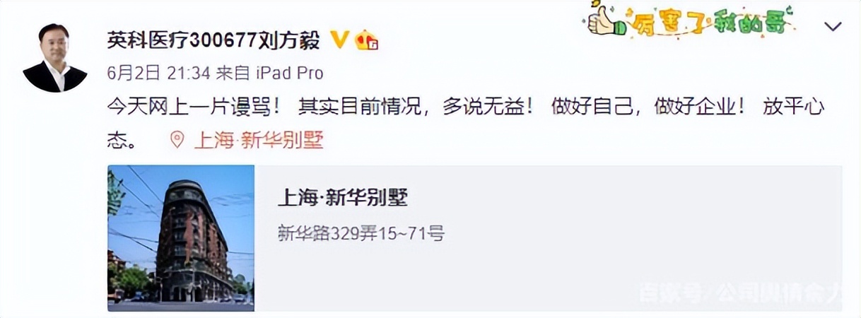 英科医疗看空自己：一场明目张胆的利益输送？