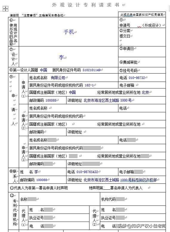 外观、实用专利75元，自己动手登记？5分钟学会，值得收藏