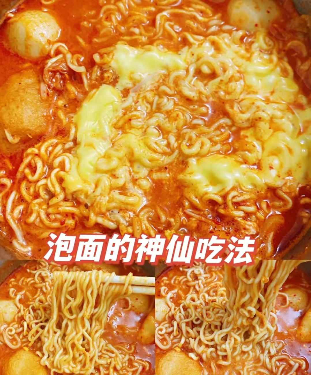 方便面的神仙吃法(方便面的神仙吃法简单)