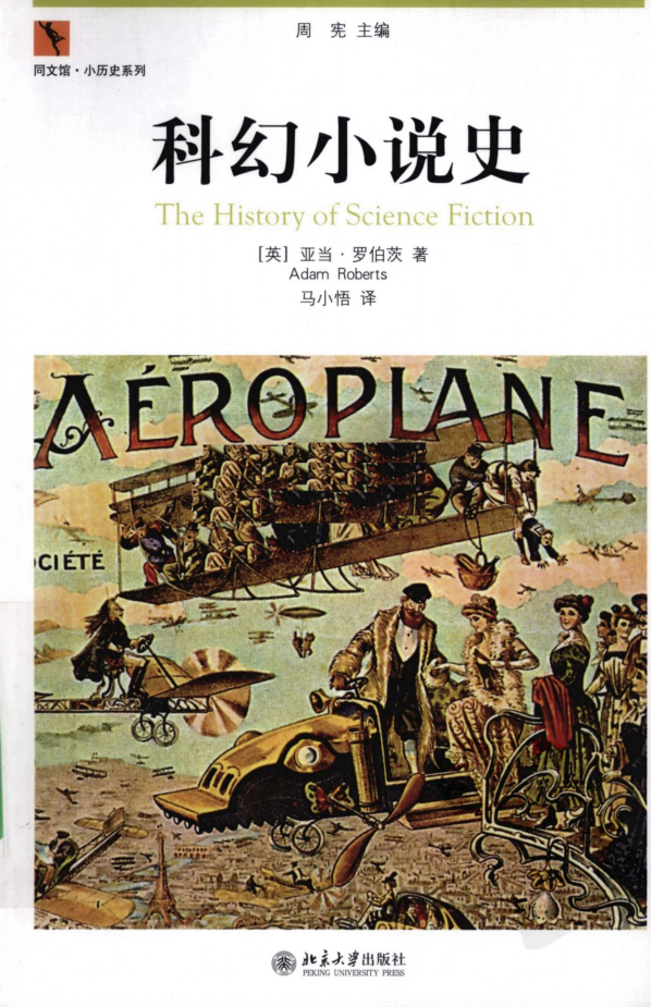 讓中國神話之花綻放在科幻世界 天天看點