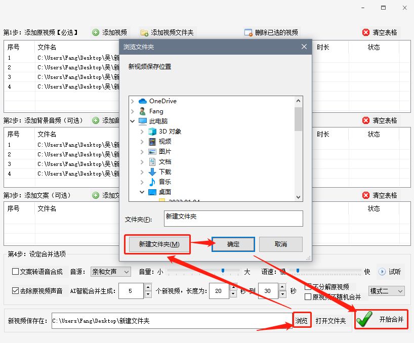 音视频合成方法（视频和音频合并详细步骤）