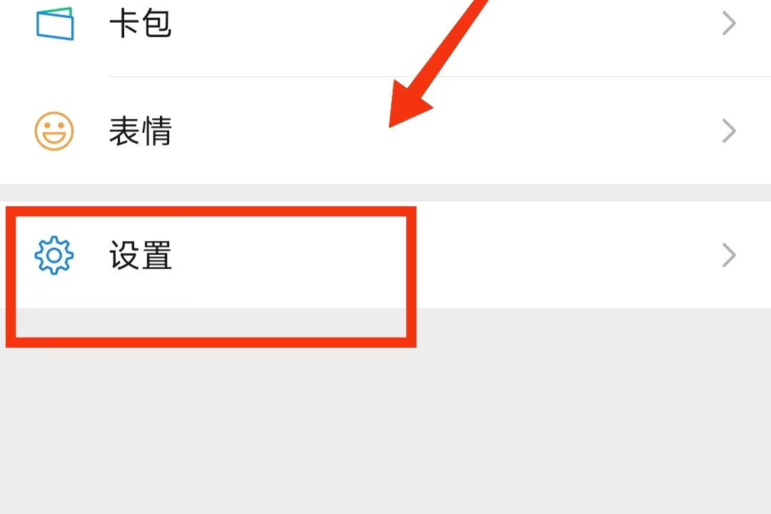 解除微信對其他應用軟件的授權，減少隱私泄露的危險