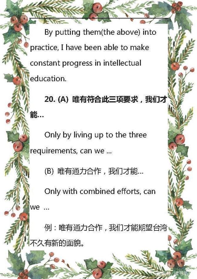 初中英语：满分作文必备句型，掌握了，作文不再扣分，非常实用