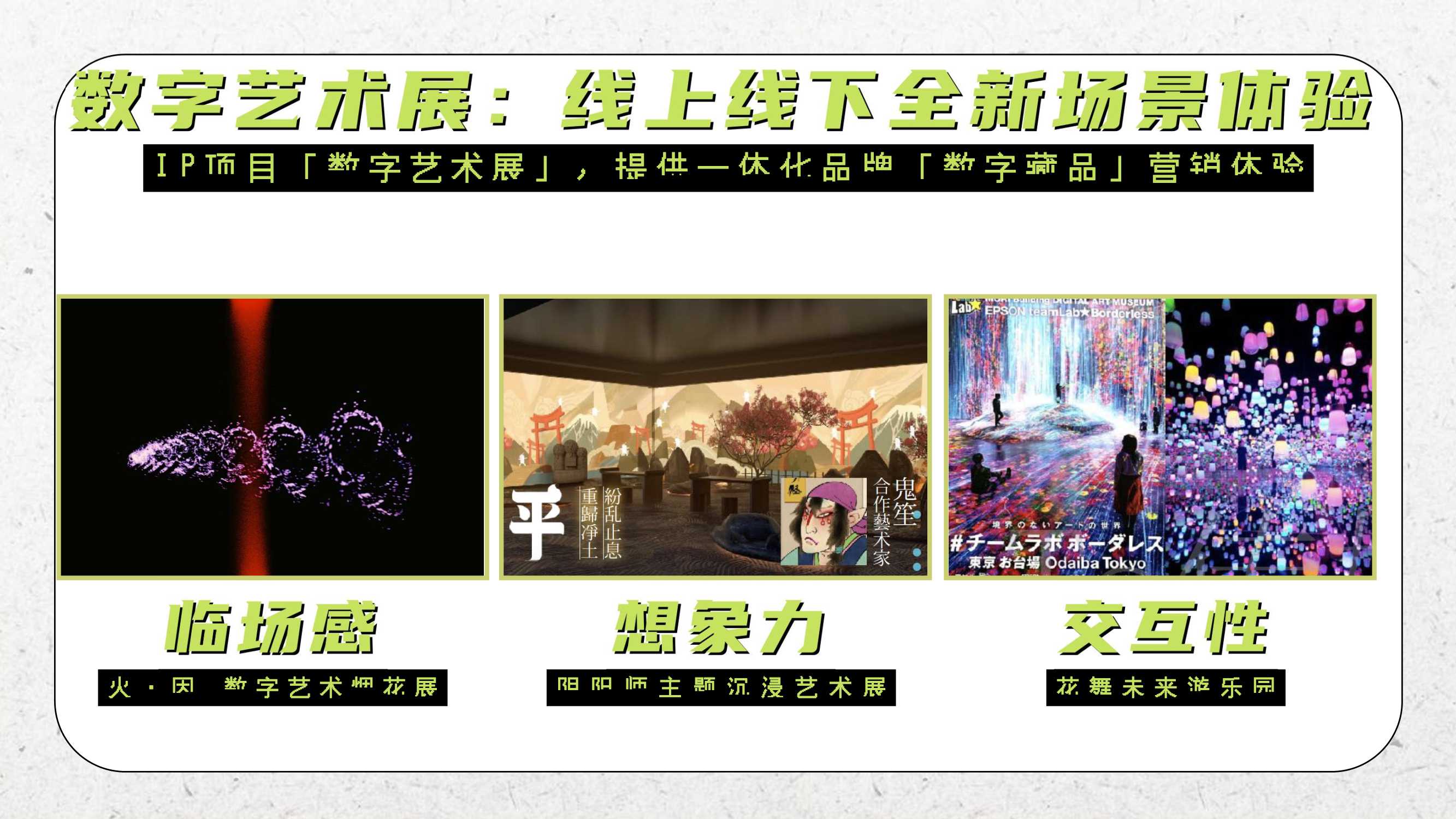 元宇宙及币圈新贵NFT|网易元力「数字藏品」品牌手册暨商业化方案