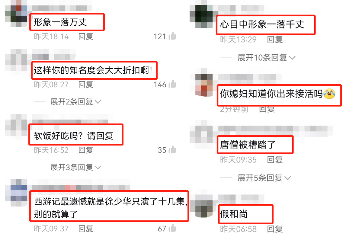 周末2天曝出8个瓜，被传封杀、三胎流产、发律师函，个个都是大瓜