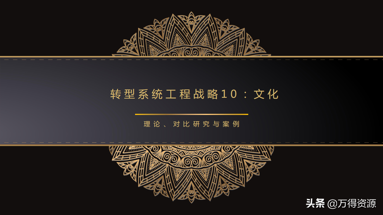 国企改革：从投融资平台到国有资本投资运营公司（地方企业转型）