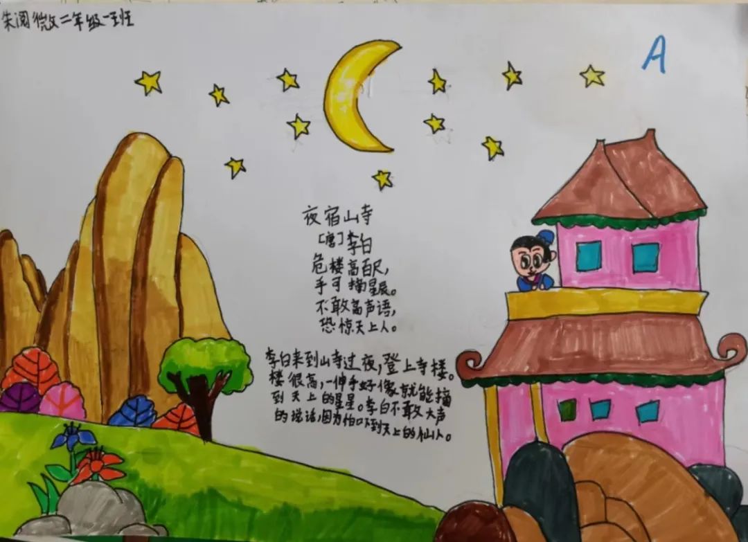 星星拥抱梦想 未来光芒万丈｜走进天府新区南湖小学2.1星辰中队