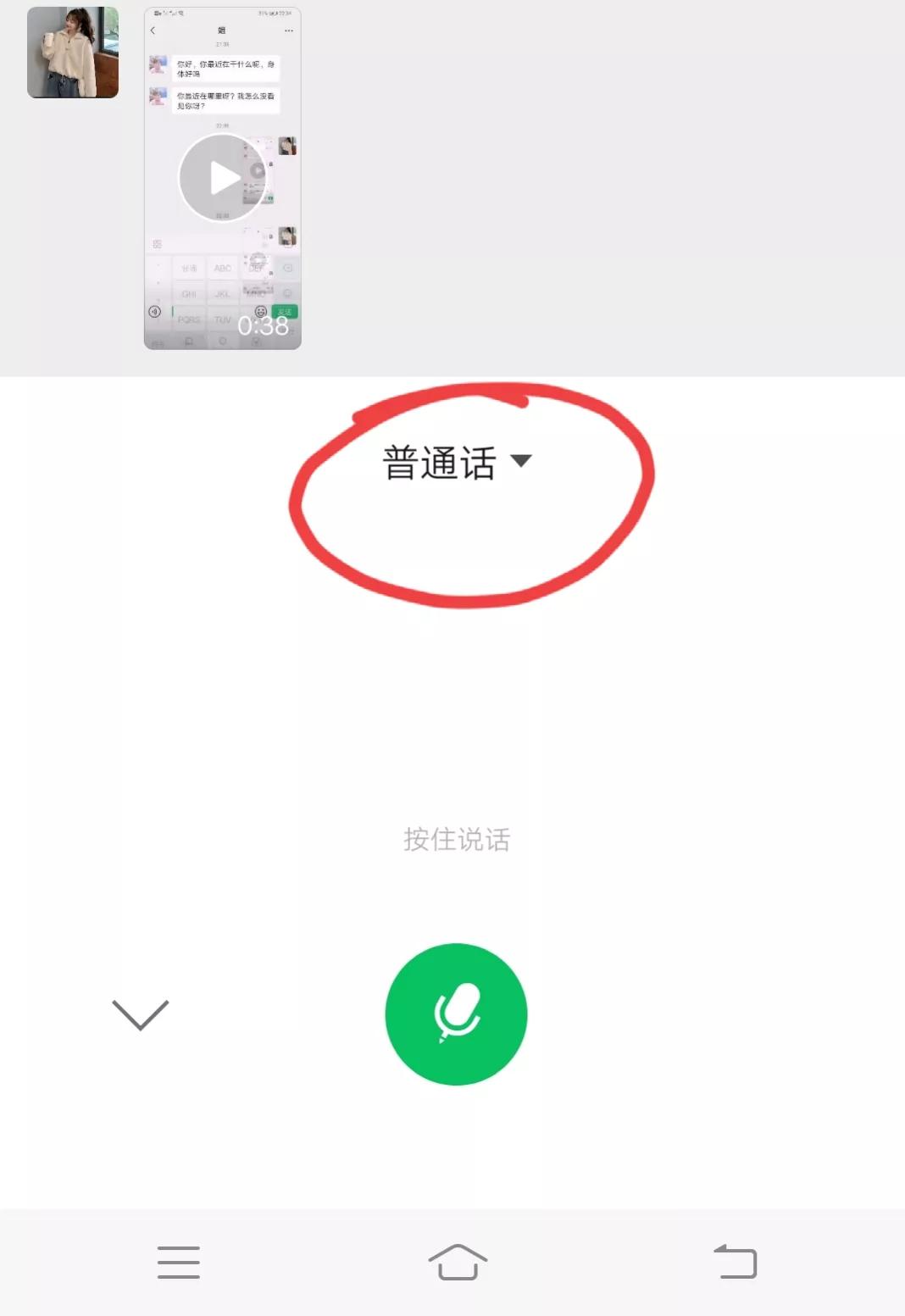 聊天打字慢，不会打字？这样操作，一分钟就能打出上百字