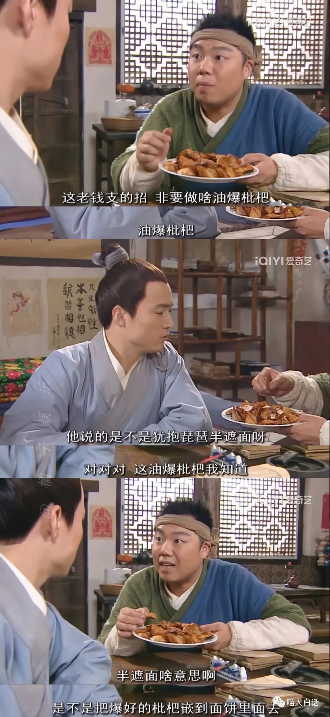 跟刘亦菲演对手戏有多难？哈哈哈哈哈这心路历程笑死我