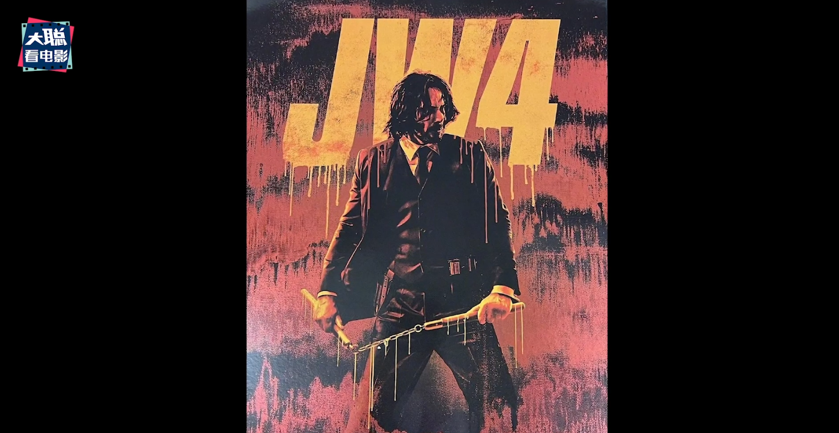 《疾速追杀4》预告解析！甄子丹再演盲人？叶问有枪切的什么路