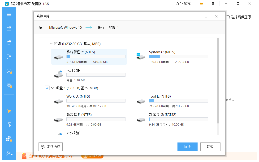 如何用U盤啟動盤快速啟動Win 10？