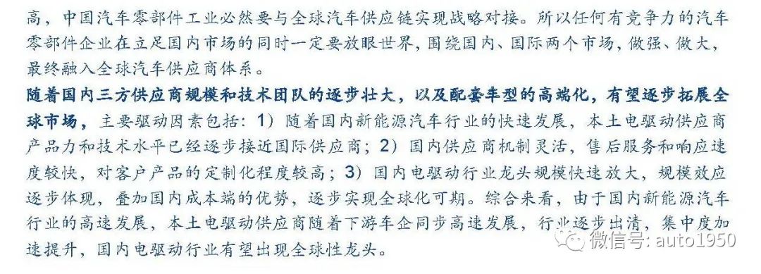 新能源汽车电驱动行业加速扩张，谁能领先？