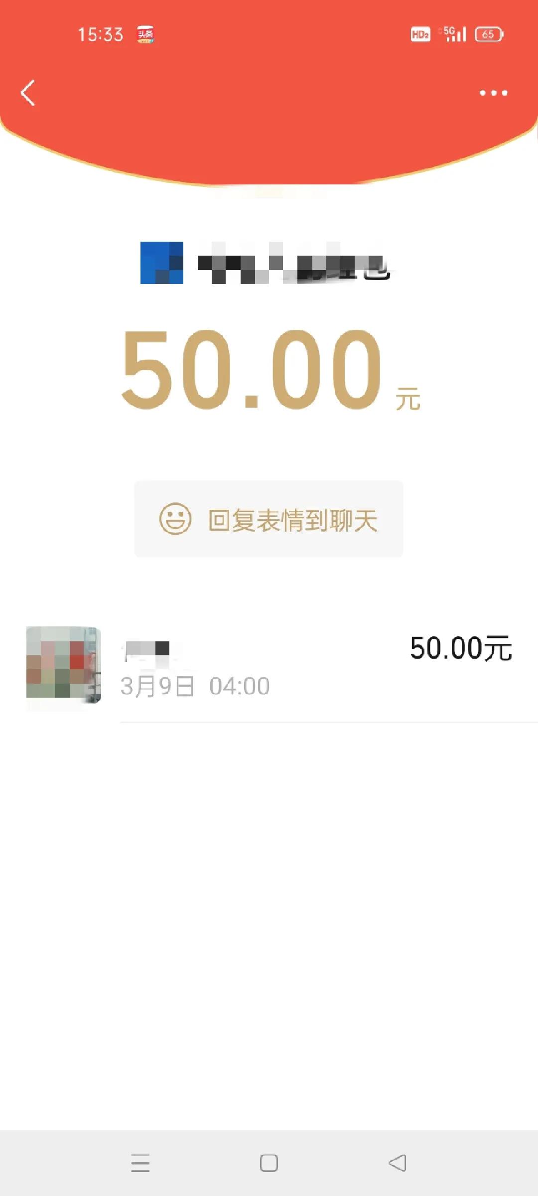 三八妇女节红包（三八节发多少红包好）