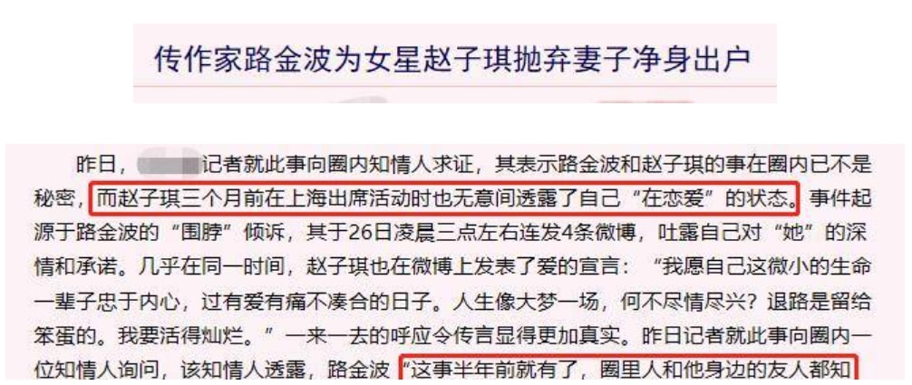 赵子琪：两个男人为她离婚，不是陈坤儿子的生母