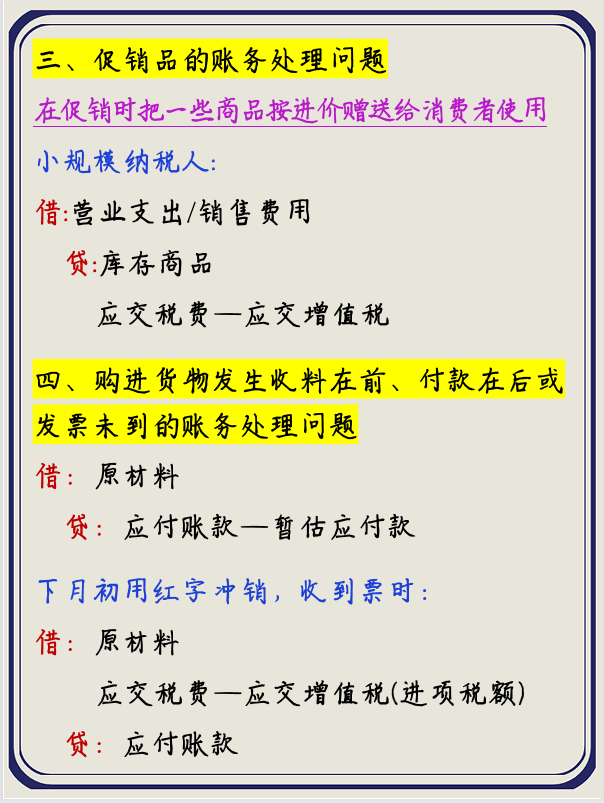 张会计年纪轻轻月薪1.6W，原来人家会这18种做账手法！真心佩服