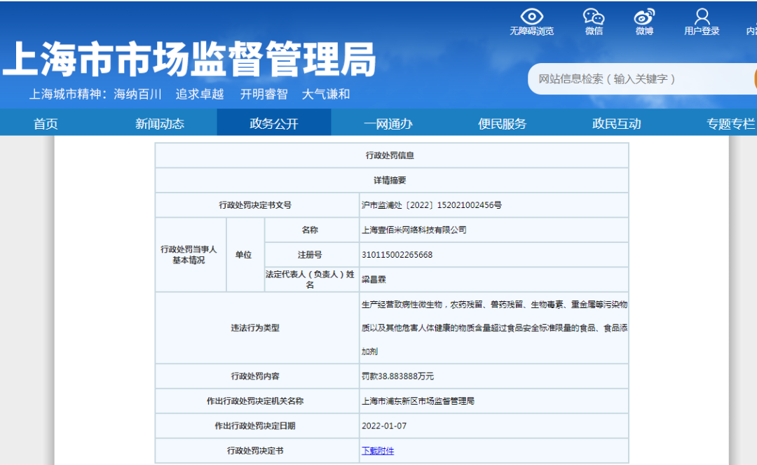 天津再公布40例感染者轨迹丨今日全市“四筛”丨“重庆姐弟被生父扔下楼坠亡案”两被告上诉