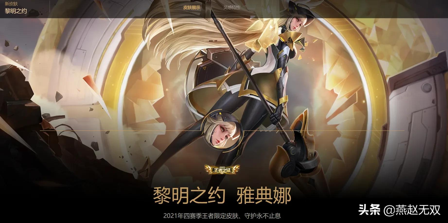 盘点王者荣耀免费获取的皮肤，不充钱也有上百个皮肤